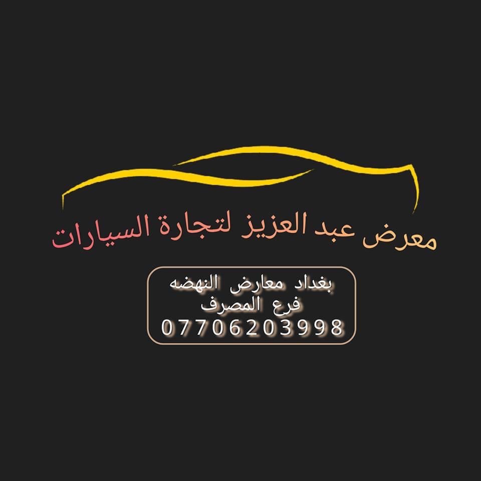 showroom-logo